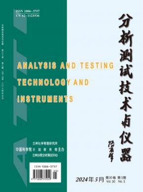 分析测试技术与仪器期刊